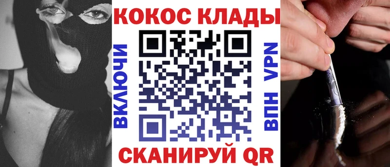 Купить закладки Котельнич КОКАИН VHQ