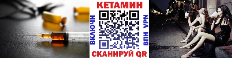 КЕТАМИН ketamine  Купить закладки  Котельнич 