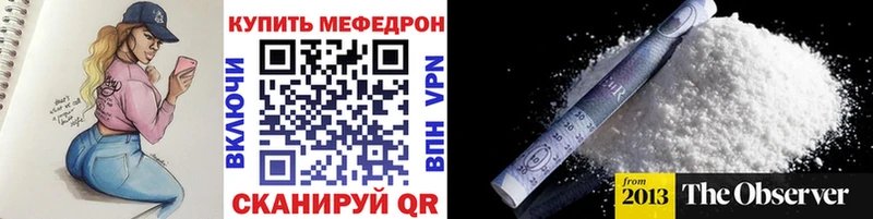 МЕФ mephedrone Купить Котельнич
