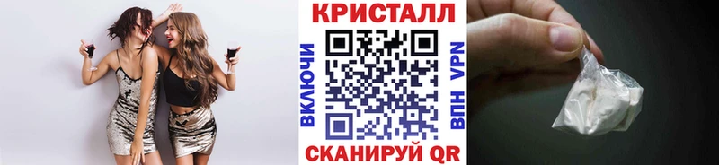 Метамфетамин кристалл  Купить закладки  Котельнич 